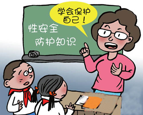 性教育不能再遮遮掩掩了